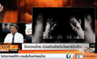 ช็อค!คนไทย ป่วยด้วยโรคไบโพลาร์นับล้าน