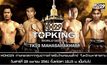 เปิดโฉมยอดมวยท็อปคิงส์ ลุยศึกไทยแลนด์ซีรีส์ TK19