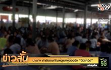 นายกฯ กำชับราชทัณฑ์ดูแลผู้ต้องขัง ”ติดโควิด”