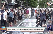 กลุ่ม “ราษฎร” รวมตัวหน้าวัดแขก สีลม เดินพรมแดง-ชมงานศิลปะ