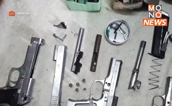 คำสั่งห้าม ‘ออกใบอนุญาต’ พกอาวุธปืน เริ่มมีผลบังคับใช้วันนี้