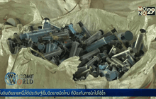 เข็มฉีดยาปลอดภัย