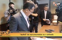 “สมศักดิ์” รับ จนท.อาจบกพร่อง ปม 4 นักโทษดับ