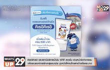 คิเรอิคิเรอิ และสถานีบริการน้ำมัน พีทีที สเตชั่น เดินหน้าจัดกิจกรรม  เพื่อรณรงค์การรักษาสุขอนามัย