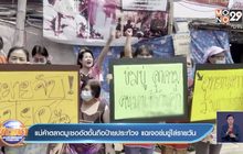 แม่ค้าตลาดมูเซออัดอั้นถือป้ายประท้วง แฉเจอภัยมีดข่มขู่ไล่รายวัน