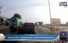 ขับกระบะปาดหน้า-ท้าต่อยหนุ่มคู่กรณี อ้างเป็นคนกว้างขวางในบึงกาฬ