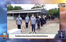 ไอเดียงานศพเว้นระยะห่างจากล้อรถจักรยาน จ.เลย