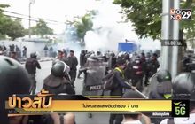 ไม่พบสารเสพย์ติด ตร. 7 นาย
