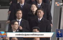 เกาหลีเหนือปฏิเสธเกาหลีใต้ส่งทูตเจรจา