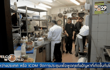 ร้านอาหารที่เน้นปรุงตามคัมภีร์ไบเบิล