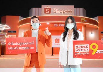 ทำไมมันถูกอย่างนี้! “ช้อปปี้” แท็กทีม “แจ๊ส ชวนชื่น” ร่วมสร้างปรากฏการณ์ ความคุ้มค่าไม่จำกัดพร้อมอัดแคมเปญ “Shopee Low Price 9 บาทถูกคุ้มทุกวัน”