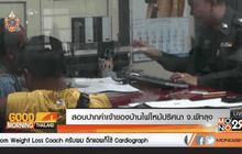 สอบปากคำเจ้าของบ้านไฟไหม้ปริศนา จ.พัทลุง