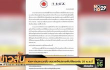 ห้างฯ-ร้านสะดวกซื้อ ลดเวลาให้บริการพื้นที่สีแดงเริ่ม 25 เม.ย.นี้