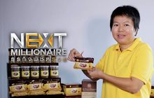 Next Millionaire ธุรกิจพิชิตรวย ตอน “เหรียญทอง” ชูนวัตกรรมปลาร้าแปรรูป ยกระดับสินค้าท้องถิ่นสู่ตลาดทำเงิน