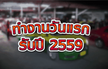 The Day News Update 04-01-59