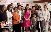 รับขวัญวีรบุรุษตัวจริง ครั้งที่ 6