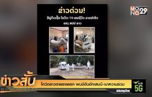 โควิดลาวตายรายแรก พบมีตับอักเสบบี-เบาหวานร่วม