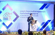 อย.ผลักดันเครือข่ายป้องกันภัยผลิตภัณฑ์สุขภาพ