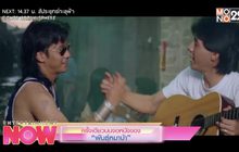 ครั้งเดียวบนจอหนังของ “พันธุ์หมาบ้า”