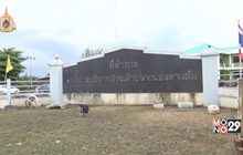 อบต.หนองตาแต้ม จ.ประจวบฯ ได้รางวัลจากยูเอ็น