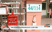 ปชช.ร่วมฝากบ้านไว้กับตำรวจกว่า 2,000 หลัง