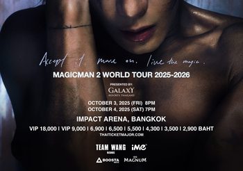 MagicMan แจ็คสัน หวัง คัมแบ็กสะเทือนโลก! “MAGICMAN 2 WORLD TOUR 2025-2026 in Bangkok Presented by Galaxy Resorts Thailand” เปิดศึกความมันส์ที่ไทยก่อนใคร!