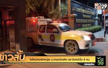 ไฟไหม้หอพักหญิง ม.เกษมบัณฑิต นศ.ปีนหนีเจ็บ 8 คน