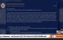 น้ำไม่ไหล ปัญหาใหญ่คนใกล้กรุงฯ