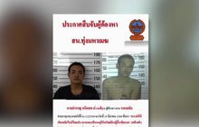 ออกหมายจับมือเผาสะพานไทย-เบลเยียม