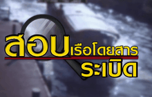 The Day News Update 08-03-59