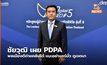 ชัยวุฒิ เผย PDPA พลเมืองดีถ่ายคลิปได้ เเนะอย่าเเชร์มั่ว ดูเจตนา