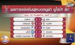 ผลการแข่งขันฟุตบอลยูฟ่า ยูโรป้าลีก รอบ 32 ทีมสุดท้าย นัดที่ 2