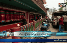 เรียนรู้วัฒนธรรมผ่านตุ๊กตาทิเบต