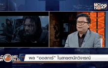 Welcome World Weekend 05-03-59