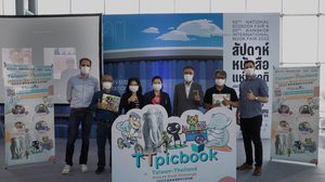 โครงการแลกเปลี่ยนหนังสือภาพสำหรับเด็ก ไต้หวัน-ไทย ยกขบวนหนังสือภาพดีกรี Golden Tripod Awards จากไต้หวัน จัดคอลแลปส์นักเขียนนิทานชื่อดังชาวไต้หวันและไทย
