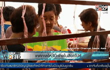 เทศกาลไหว้บ๊ะจ่างในสิงคโปร์