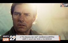 ภ.“The Mummy เดอะ มัมมี่” ฉายครั้งแรกบนฟรีทีวีไทย เสาร์ที่ 11 เม.ย.นี้ เวลา 18.00 น. ทาง MONO29
