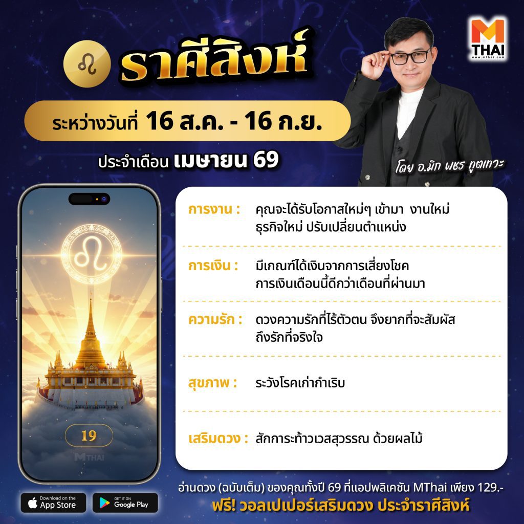 ราศีสิงห์