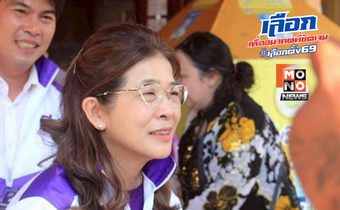 สุดารัตน์ อ้อนเลือกไทยสร้างไทย ชูหยุดโกงงบแผ่นดิน