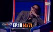 THE CHOICE THAILAND เลือกได้ให้เดต EP.18 [4/7]