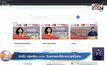 เปิดใช้ครูพร้อม.com วันแรกยอดใช้งานทะลุหมื่นคน