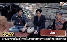Movie Review : พี่นาค