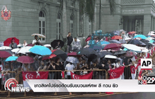 ชาวสิงคโปร์รอต้อนรับขบวนแห่ศพ ลี กวน ยู
