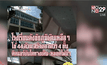 ป.ป.ท.สั่งสอบสร้างอาคารเรียน รร.สตรีชัยภูมิ
