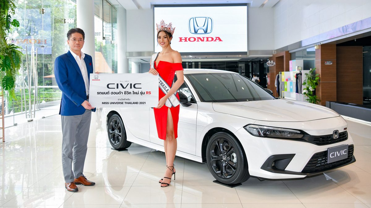 Honda ส่งมอบ All-New Civic RS แก่ Miss Universe Thailand 2021