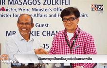 เฉินหลงถูกเลือกเป็นทูตต่อต้านยาเสพติด