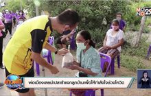 พ่อเมืองเลยนำปลาร้าแจกลูกบ้านเพื่อให้กำลังใจช่วงโควิด