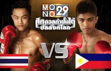คู่ที่1 เอกตะวัน ม.กรุงเทพธนบุรี (ไทย) VS โจมาร์ ฟาจาร์โด (ฟิลิปปินส์)