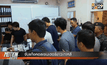 จับแก๊งคอลเซนเตอร์ชาวเกาหลี
