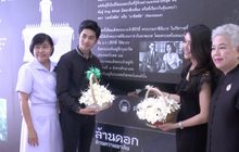 กิ๊ก – กัน ร่วมทำดอกไม้จันทน์ “ล้านดอก ล้านความอาลัย”
